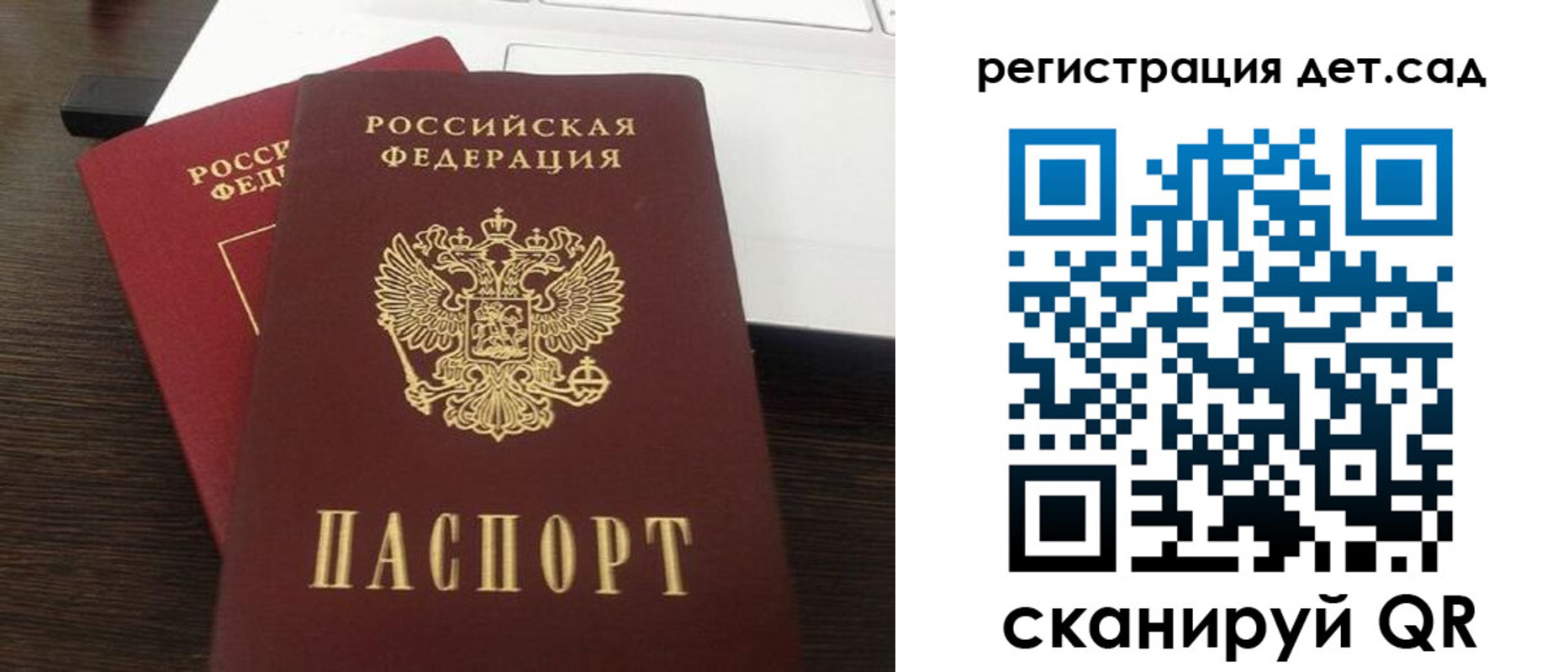 прописка для школы в Раменском