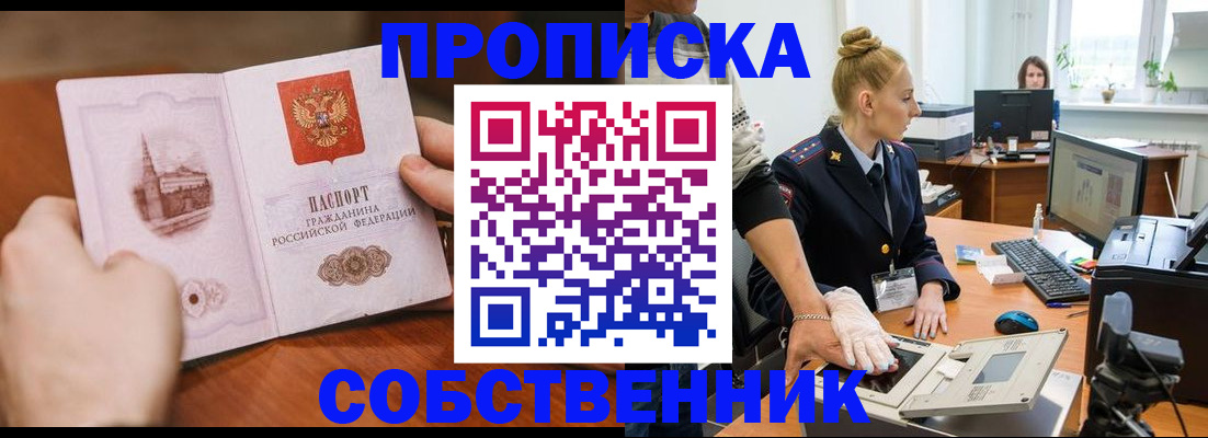 временная регистрация надежно в Раменском