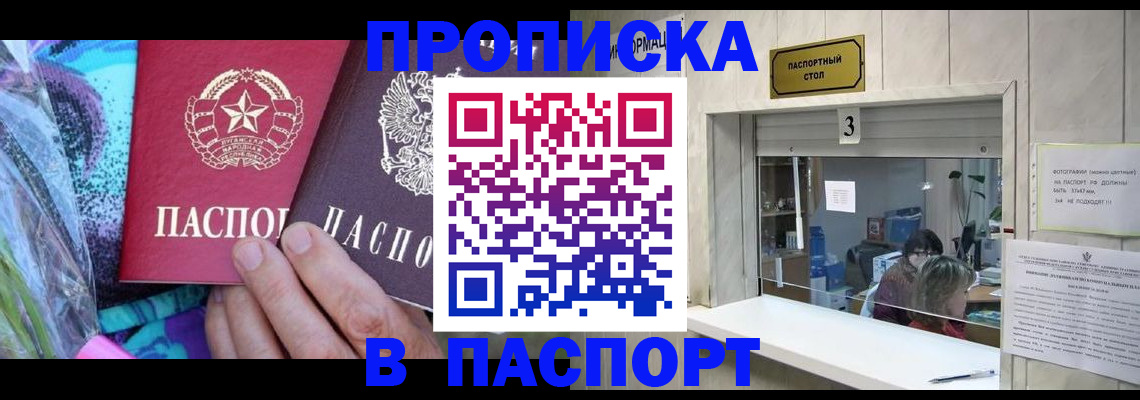 прописка иностранных граждан в Раменском