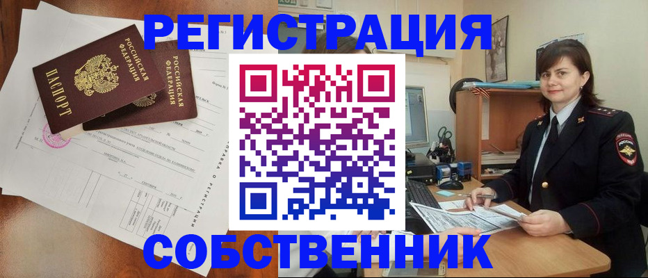 временная регистрация поиск в Раменском