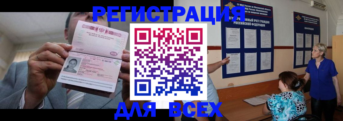 регистрация в Раменском