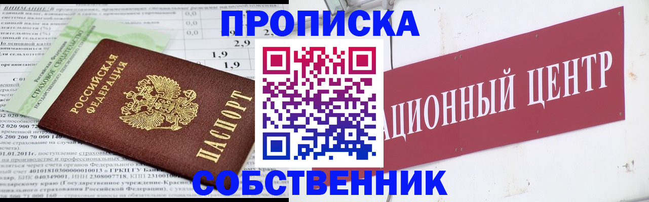 прописка для кредита в Раменском
