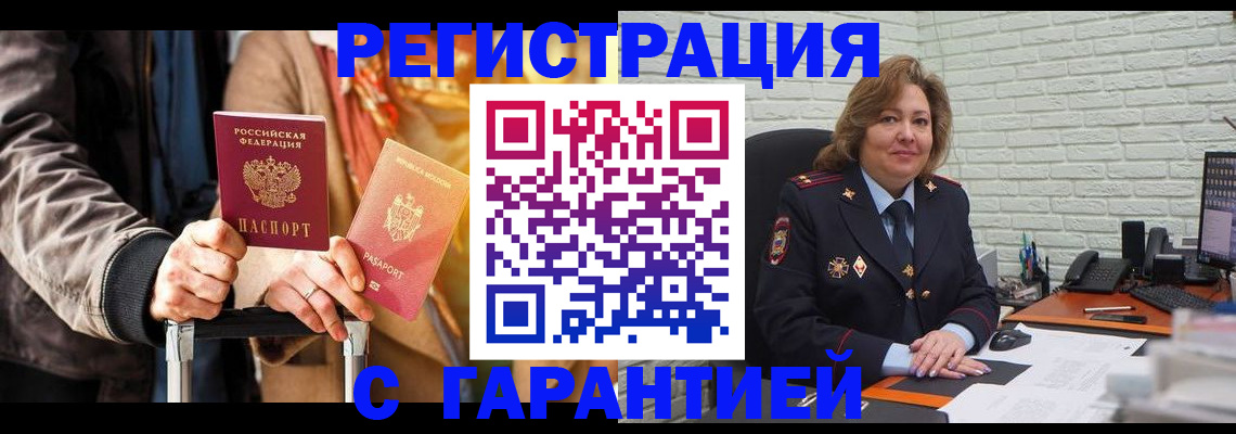прописка поиск в Раменском