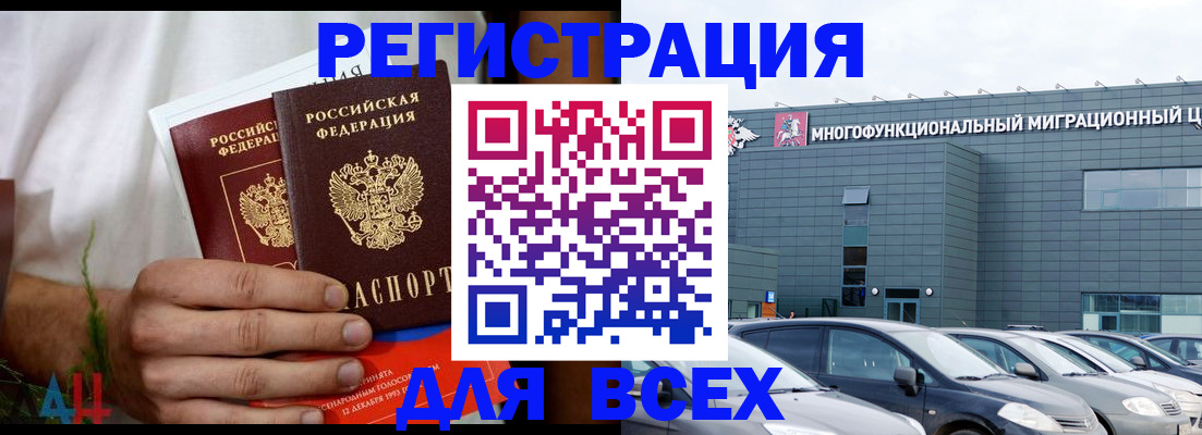 временная регистрация адрес в Раменском
